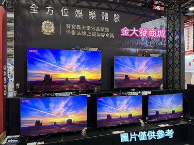 新北市-金大發SAMPO 聲寶55型4K QLED量子點聯網液晶顯示器 QM-55UCH620 $16500