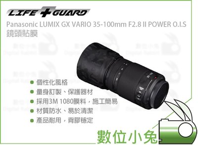 數位小兔【LIFE+GUARD Panasonic LUMIX GX VARIO 35-100mm 鏡頭貼膜】包膜
