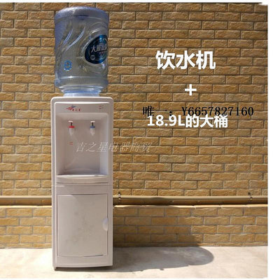 飲水器吉之星立式飲水機桶裝水機家用溫熱冰熱全自動管線機凈水桶過濾飲水機
