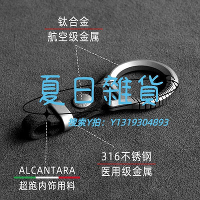 鑰匙扣ALCANTARA鈦合金汽車鑰匙扣掛件 適用奔馳寶馬奧迪高檔男士原廠