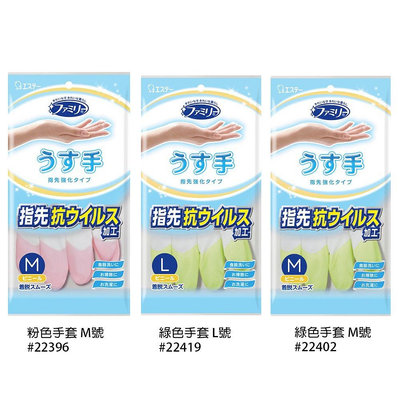 【易油網】日本 雞仔牌 ST 手套 家用乙烯薄型手套 抗菌加工 家務手套 洗衣手套 強化指尖 M號 L號
