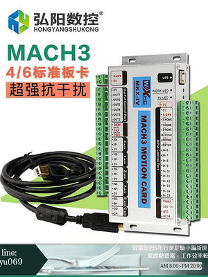 【現貨】MACH3系統USB接口板雕刻機CNC控制板運動控制卡數控46軸控制系統