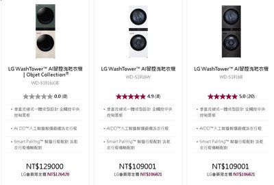 LG WD-S1916B WashTower AI智控洗乾衣機另有WD-S1916W/WD-S1916JGB