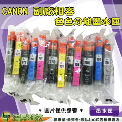 【含稅】Canon PGI-750XL 黑 相容墨水匣 高容量墨水匣 IVPC39