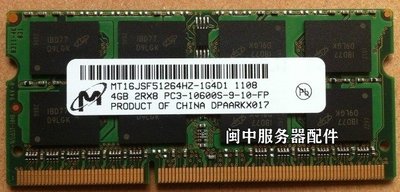 鎂光4G 2RX8 PC3-10600S 1333筆電記憶體條MT16JTF51264HZ-1G4M1