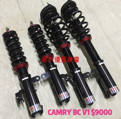 【品太】81012-(保固四個月) CAMRY BC V1 高低軟硬可調避震器 極新品