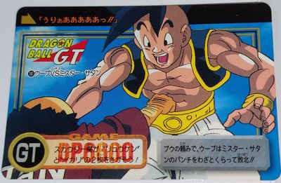 七龍珠 Dragonball 萬變卡 非金卡閃卡 普卡 NO.181 1997年 請看商品說明