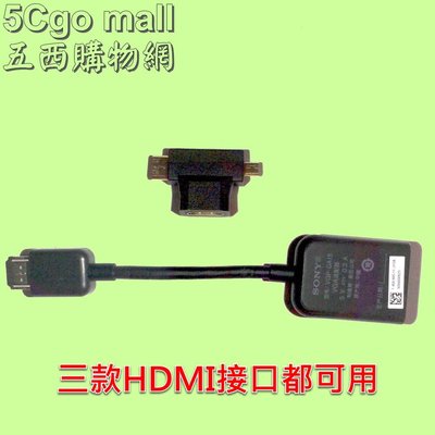 5Cgo【現貨3】ASUS華碩原廠通用HDMI to VGA轉視頻線顯示器電視投影機 附Micro mini轉接頭 含稅