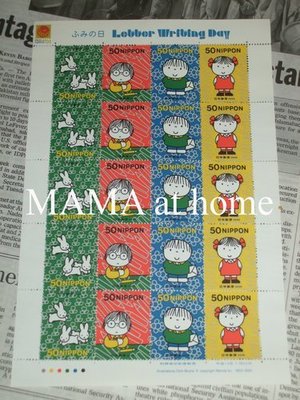 K108b/NEW＜日本製Dick Bruno　日本郵政郵票＞2001　