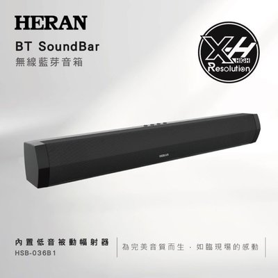 【Live168市集】HERAN 禾聯 HSB-036B1 36W 無線藍芽音箱 SoundBar