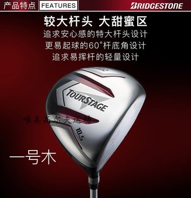 【熱賣精選】Bridgestone普利司通高爾夫套桿男士初學碳素全套球桿碳素鋼可選