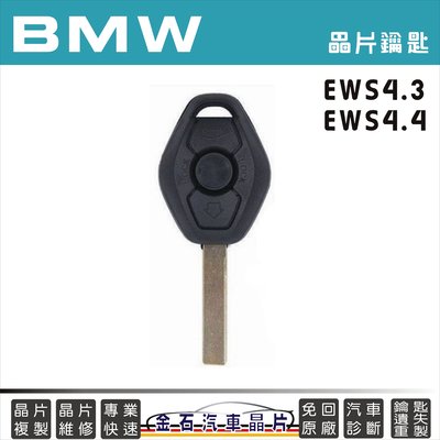 BMW 寶馬 X5 E70 鑰匙拷貝 複製 備份