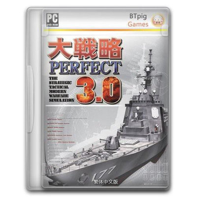 大戰略Perfect3.0 v1.07a繁體中文版 Win10可玩  PC電腦游戲光碟 簡裝  滿300元出貨