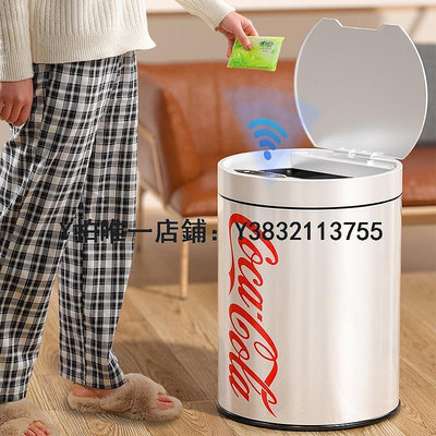 智能垃圾桶 可口可樂易拉罐智能感應式垃圾桶家用客廳輕奢不銹鋼衛生間大容量