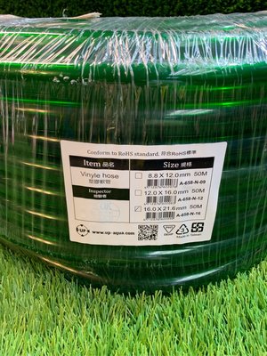 ［水族最便宜］台灣雅柏 專業 水族用軟管 塑膠軟管-16/21.6mm 一呎 30cm