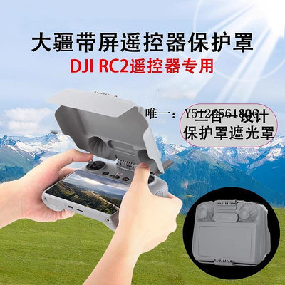 無人機背包DJI大疆Mini4 Pro無人機配件大全槳葉保護罩停機坪RC遙控器硅膠套收納包