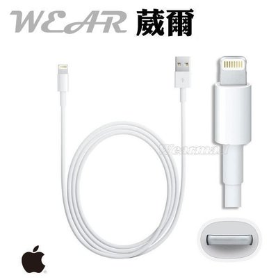 【Apple Lightning】原廠數據線【原廠認證】iPhone6S iPad air iPhone7 plus