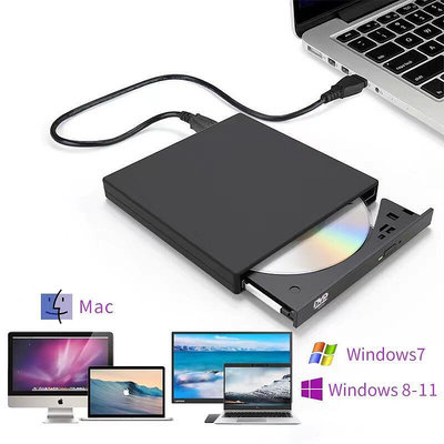 【現貨】外置USB光碟機DVD光碟機筆記本臺式機一體機通用CD刻錄機移動光碟機