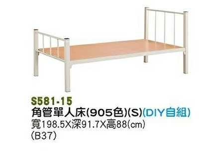 【進日興家具】S581-15 角管單人床(905色／DIY自組) 鐵床架組 台南。高雄。屏東 傢俱宅配