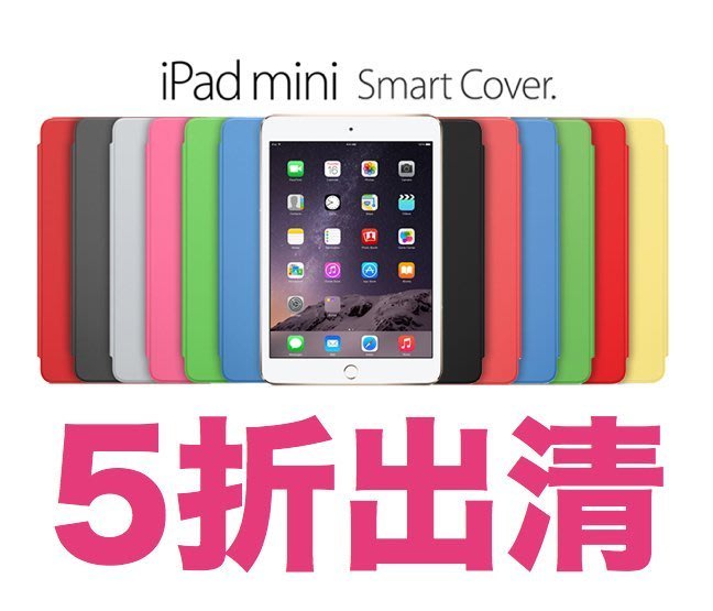 smart cover ipad mini 1