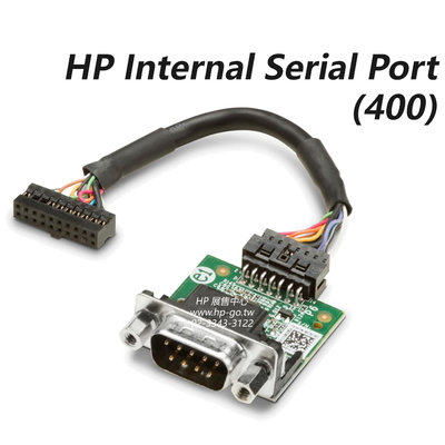 【HP展售中心】HP Internal Serial Port (400)【3TK81AA】現貨