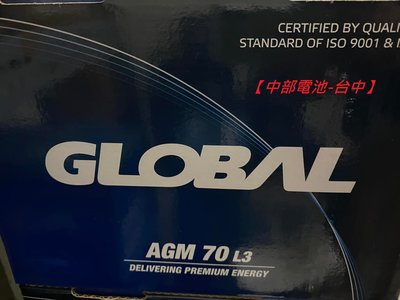 AGM LN3 12V 70AH GLOBAL 啟停汽車電瓶電池 L3 70安培12V70AH 中部電池-台中