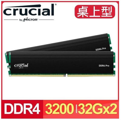 【宅天下】美光 Micron Crucial PRO DDR4 3200/64G(32G*2)雙通道RAM 原生顆粒/電競黑/支援XMP超頻功能