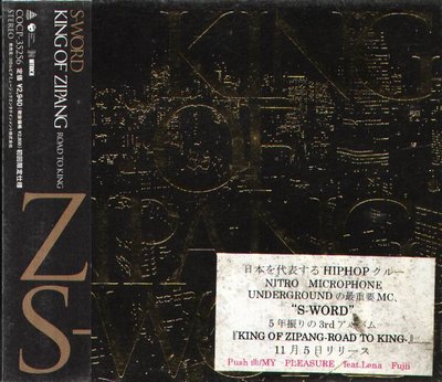 K - S-WORD - KING OF ZIPANG - 日版 BOX CD+1BONUS - NEW