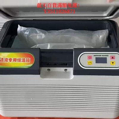 藍天百貨福瑞杰腹透液恒溫箱家用小型37度腹膜透析液加熱包車載冷暖保溫箱