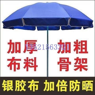 現貨大雨傘擺攤傘圓形3米太陽傘大號戶外遮陽傘折疊廣告傘印字地攤傘