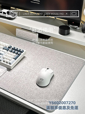 滑鼠墊ATOM亞麻鼠標墊超大號簡約桌墊高級感電腦鍵盤墊子游戲辦公書桌墊
