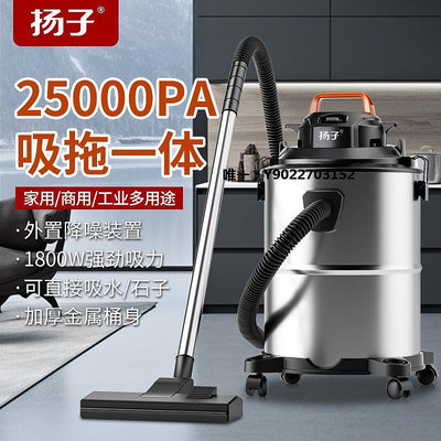吸塵器揚子吸塵器家用大吸力地毯吸塵機大功率裝修清潔開荒桶式工業商用吸塵機