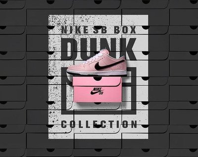 Nike SB Dunk Low Elite “Pink Box” 黑粉 休閒運動板鞋 男女鞋 833474-601