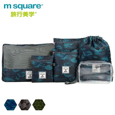 M Square旅行洗漱包收納套裝行李箱分裝旅游干濕分離化妝包收納袋