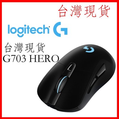 台灣現貨Logitech 羅技 G703 HERO LIGHTSPEED 無線遊戲滑鼠