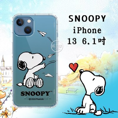 威力家 史努比/SNOOPY 正版授權 iPhone 13 6.1吋 漸層彩繪空壓手機殼(紙飛機) 蘋果 MagSafe