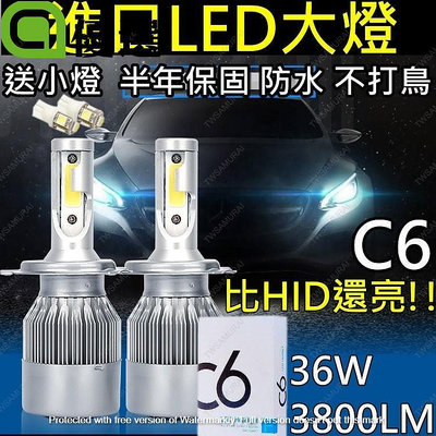 發票C6 LED 大燈 霧燈 H1 H4 H3 H7 H11 9005 9006 機車 汽車 LED大燈車燈