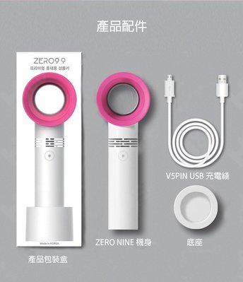 超 現貨不用等 夏天必備 2018最新款韓國zero9迷你無葉小風扇嬰兒童隨身便攜式USB可充電手持無扇葉