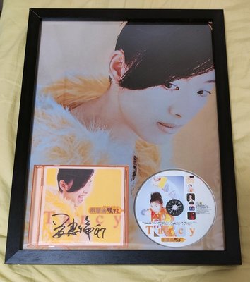 蘇慧倫 鴨子專輯簽名CD展示相框