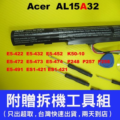 原廠 AL15A32 宏碁 acer 電池 V3-575g Extensa 2511 2511G 2520