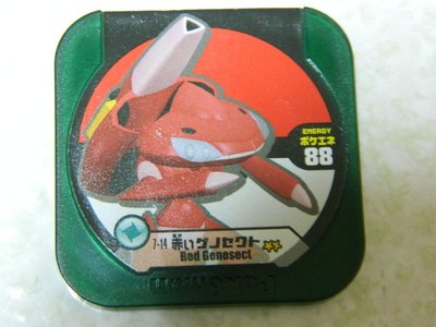 日本正版 神奇寶貝 TRETTA 方形卡匣 7彈  二星卡 超級等級 紅色 蓋諾賽克特 透明版 7-14