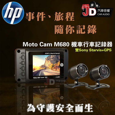 【JD汽車音響】惠普 HP Moto Cam M680 GPS定位 機車行車記錄器 雙1080P 真HDR。贈128G卡