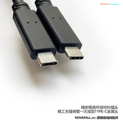 原裝級TYPE-C數據線USB4 USB3.2 USB3 Gen1 Gen2雷靂4雷電4雷靂3雷電3 8K視頻線筆記本電源線PD充電線