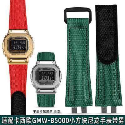 新款適配卡西歐G-SHOCK金屬小方塊GMW-B5000魔術貼尼龍錶帶男改裝錶鏈