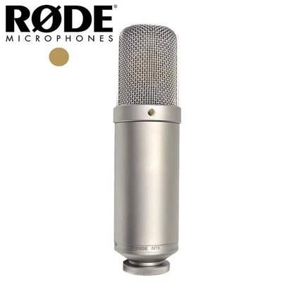 RODE NTK 真空管式麥克風 收音 錄音室麥克風 / 原廠公司貨