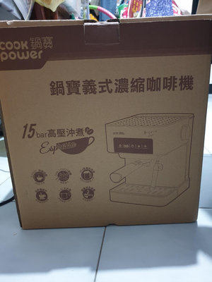 CookPower 鍋寶 15bar 義式濃縮咖啡機 CF-833