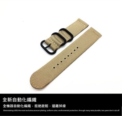 軍錶 [D-18-7801] 軍用 自動化編織帆布錶帶-18mm-沙漠色 [特價:99]
