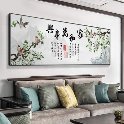家和萬事興新中式客廳沙發背景墻裝飾畫大氣橫幅山水畫風景畫掛畫