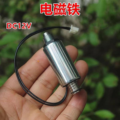 貫穿式推拉式直流電磁鐵圓管型DC12V強力吸合開關 行程6mm