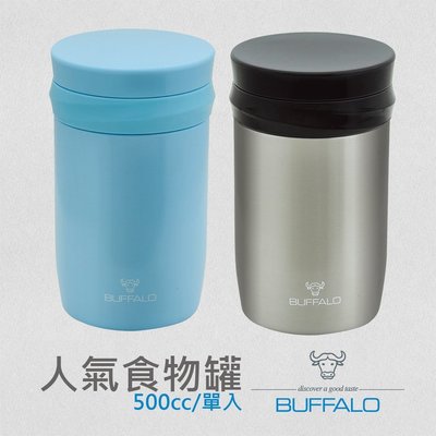 【大頭峰電器】【BUFFALO牛頭牌】FREE保溫食物罐 500cc (附折疊式湯匙)